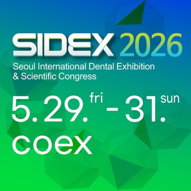 창립 101주년기념 2026 국제종합학술대회 및 제23회 서울국제치과기자재전시회