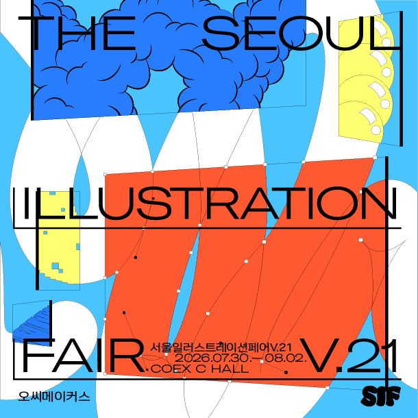 서울일러스트레이션페어V.21