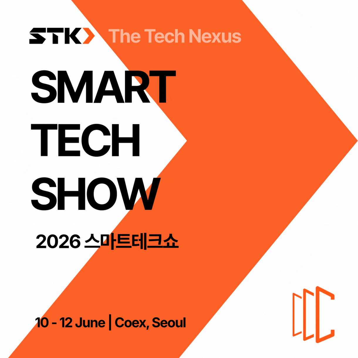 2026 스마트테크 코리아_스마트테크쇼/시큐테크쇼