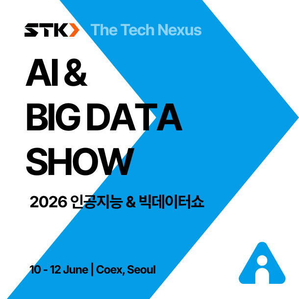 2026 스마트테크 코리아_인공지능&빅데이터쇼