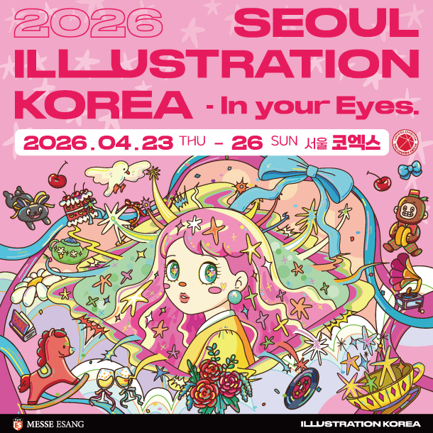 2026 서울 일러스트코리아