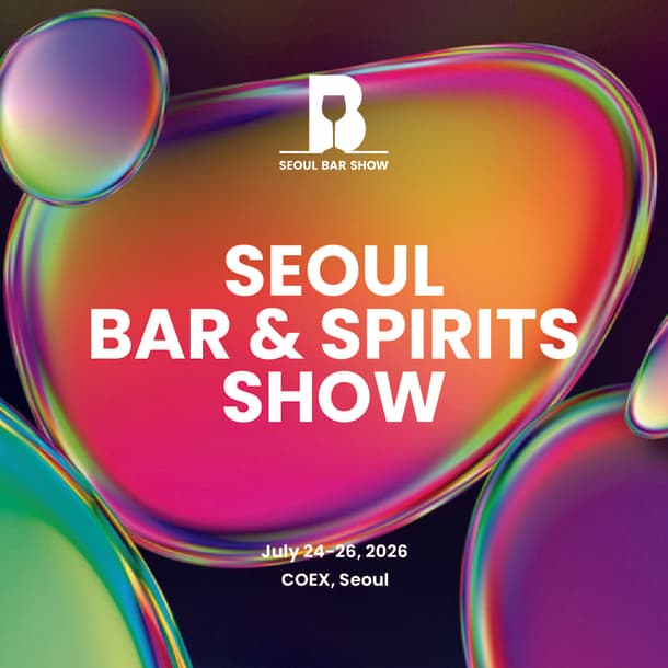 2026 서울 바앤스피릿쇼