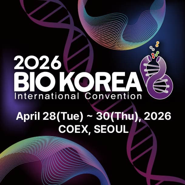바이오코리아 2026