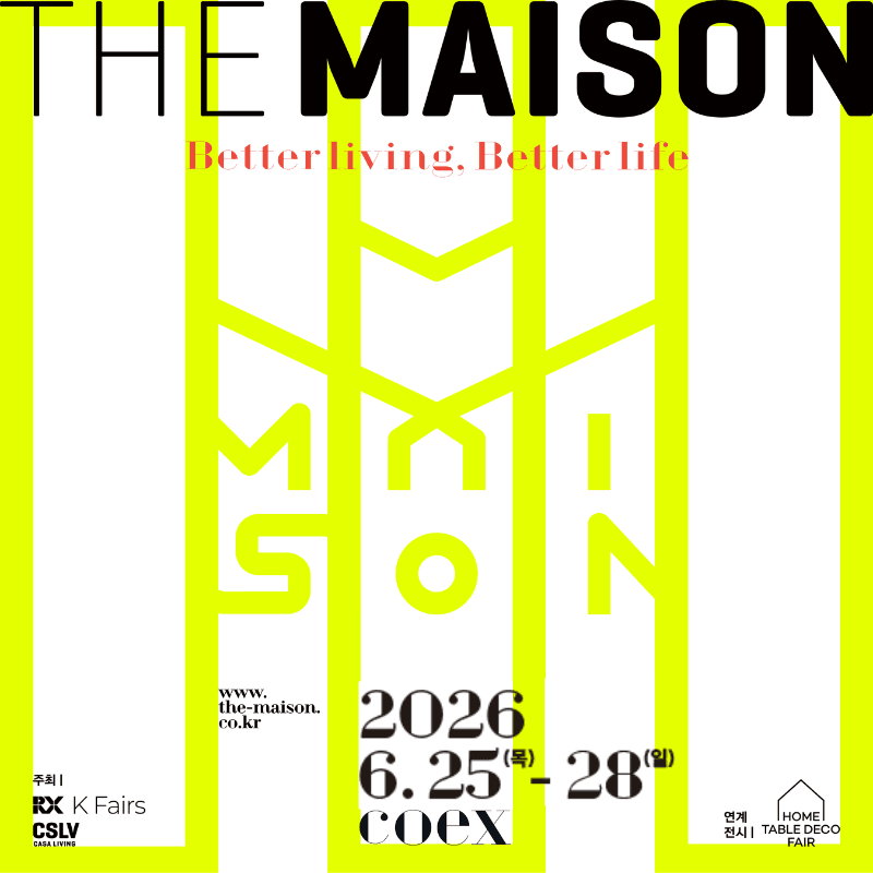 2026 더 메종