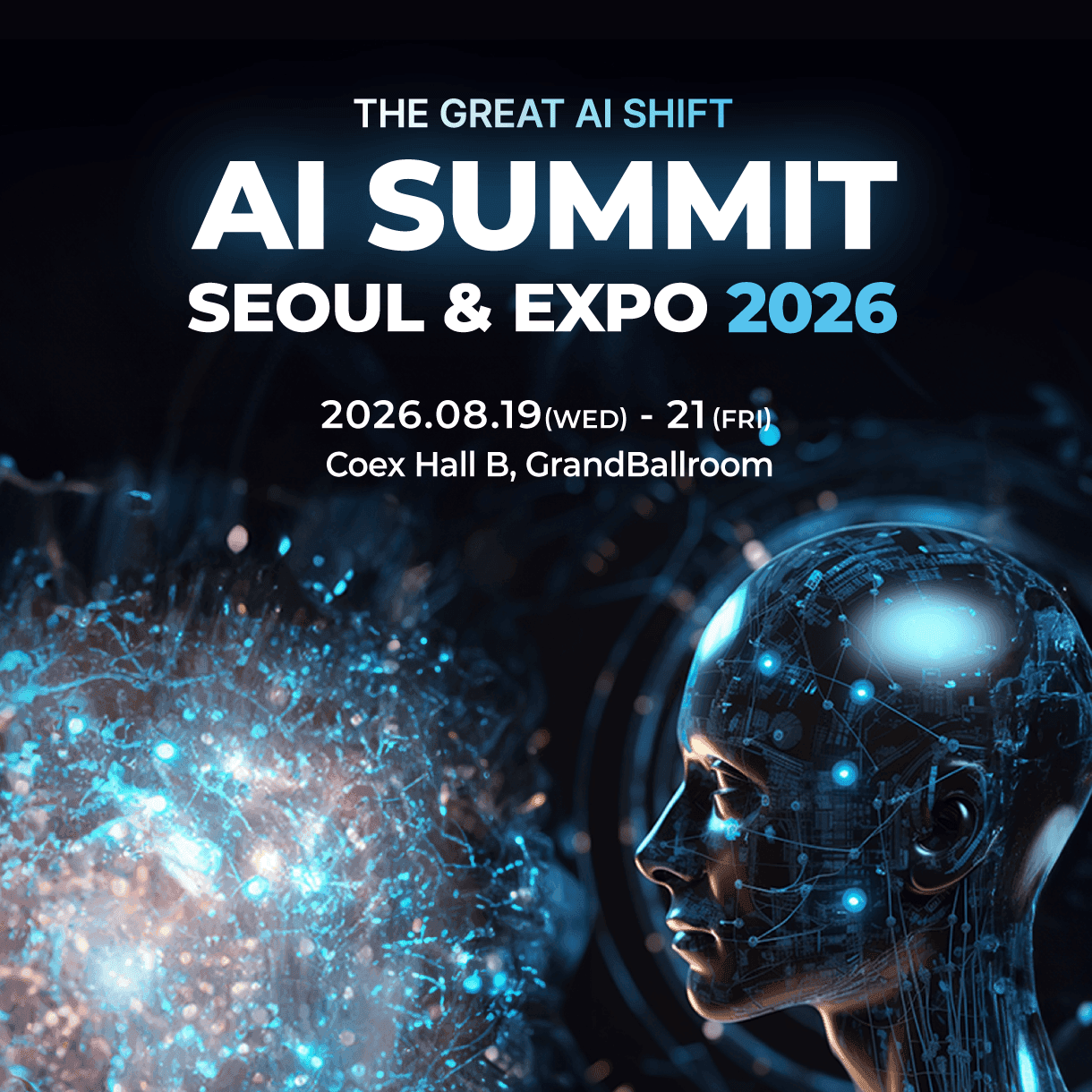AI서밋서울앤엑스포