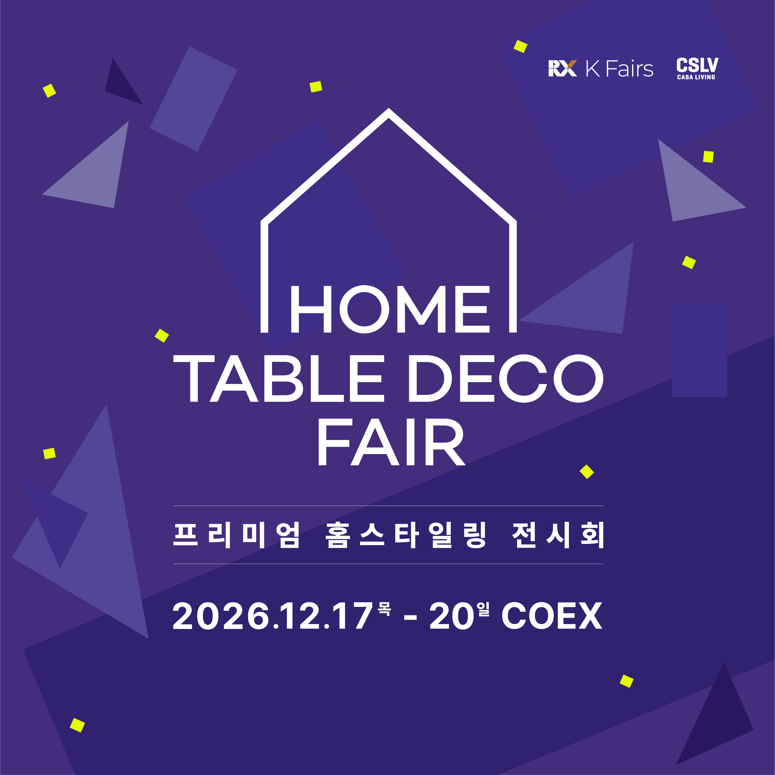 홈테이블데코페어