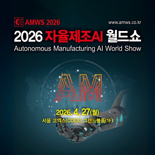 2026 자율제조AI 월드쇼