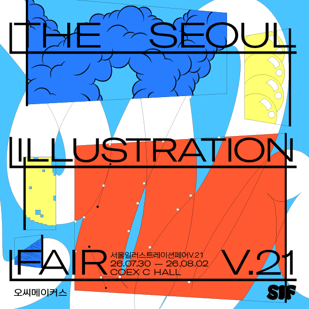 서울일러스트레이션페어V.21